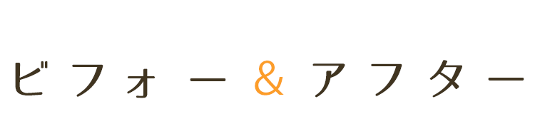 みはる矯正・歯科医院が選ばれる6つの理由